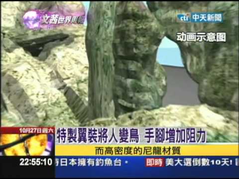 2012.10.27文茜世界周報／孤獨體驗無人能及風景　極限運動精神