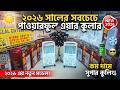 Air Cooler Price in Bangladesh 2026 | Best Air Cooler in bd | Air cooler review in Bangla