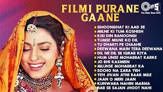 बॉलीवुड के फ़िल्मी गाने | Audio Jukebox | 90's Evergreen Songs | Purane Gaane | 90's Songs