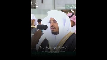 ﴿يا أيُّهَا الَّذينَ آمَنوا أَطيعُوا اللَّه﴾ من سورة النساء للشيخ ياسر الدوسري اول صلاة بدون معتمرين