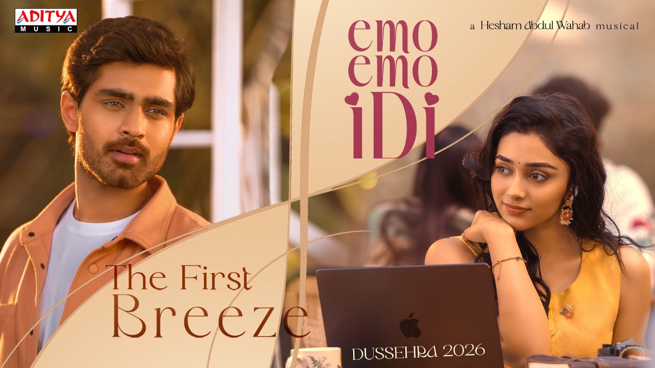 The First Breeze of Emo Emo Idi - Roshan Meka, Preity Mukhundhan | Sailesh Kolanu | Naga Vamsi S