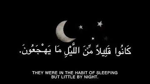كانوا قليلاً من الليل ما يهجعون || بصوت انس شهاب || اجمل حالات واتس اب دينية ||قران كريم تلاوة خاشعة