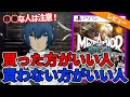 メタスコア高評価！メタファー：リファンタジオは買いなのか？