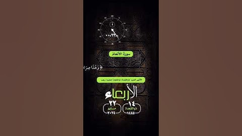 #الأربعاء #اليوم #القران_الكريم #تلاوة_خاشعة #فلسطين #غزة#الأشهر_الحرم #ذوالقعدة #واتساب #حالة_واتس