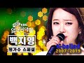 백지영 [명가수 스페셜@열린음악회(Part 1/2)