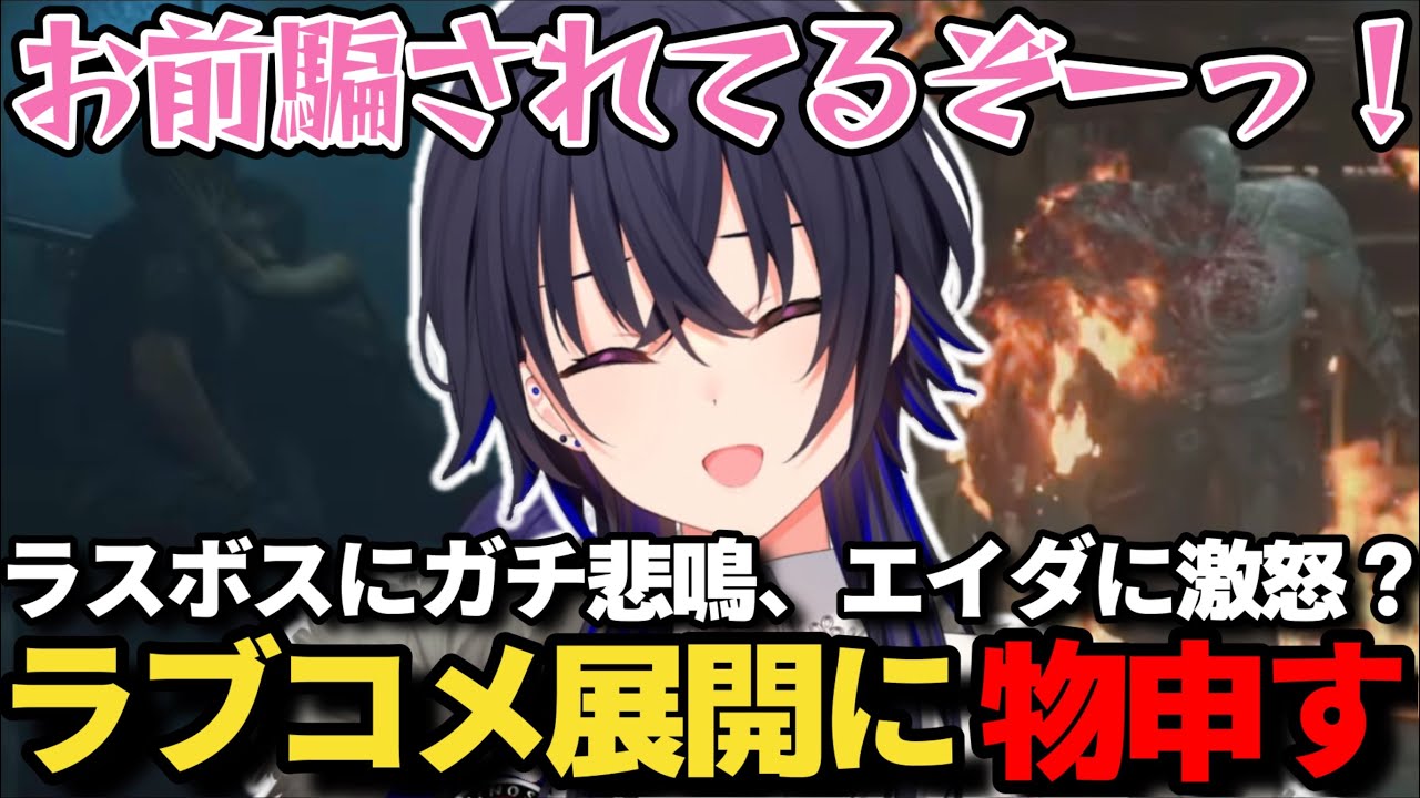 ラスボス戦でガチ悲鳴を上げたりエイダにメロメロなレオンに言いたい放題な一ノ瀬うるはｗ【一ノ瀬うるは/ぶいすぽ/BIOHAZARD RE:2/切り抜き】