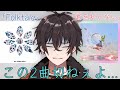 【Mrs. GREEN APPLE/Folktale・君を知らない】ホワンジで聞いた知らない原曲を聞いていく!!!【個人勢男性Vtuber】