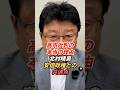 北村晴男「なぜ高市批判が過熱するのか？」その背景とは