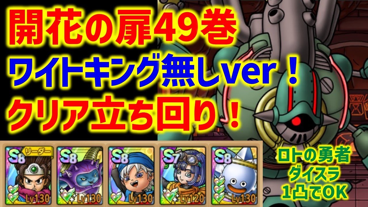 ドラクエタクト　クリアファイル　1点 ドラクエタクトクリアファイル1点