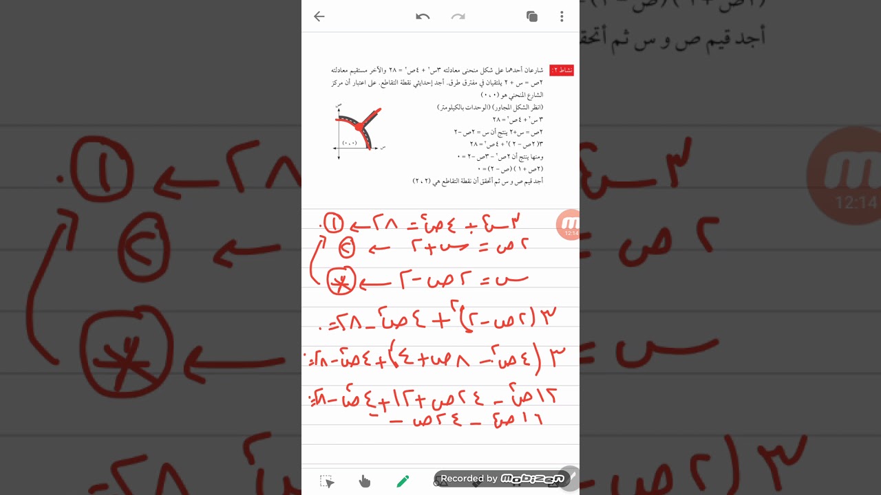 حل نظام من معادلتين احدهما خطية والاخرى تربيعية