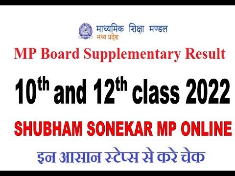 10th and 12th class supplementary result 2022