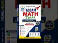 📘 D.El.Ed Ebook Sale | Complete Study Material Available 🔥 @Excellencemathacademy