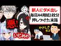 【自覚なき悪】毎日A4反省文を押し付ける教育係&チクられ退職した40歳女子…勘違いモンスター相談者をフルボッコにするノンデリ三銃士【かなえ先生切り抜き】犬山たまき 伊東ライフ #ノンデリお悩み相談所