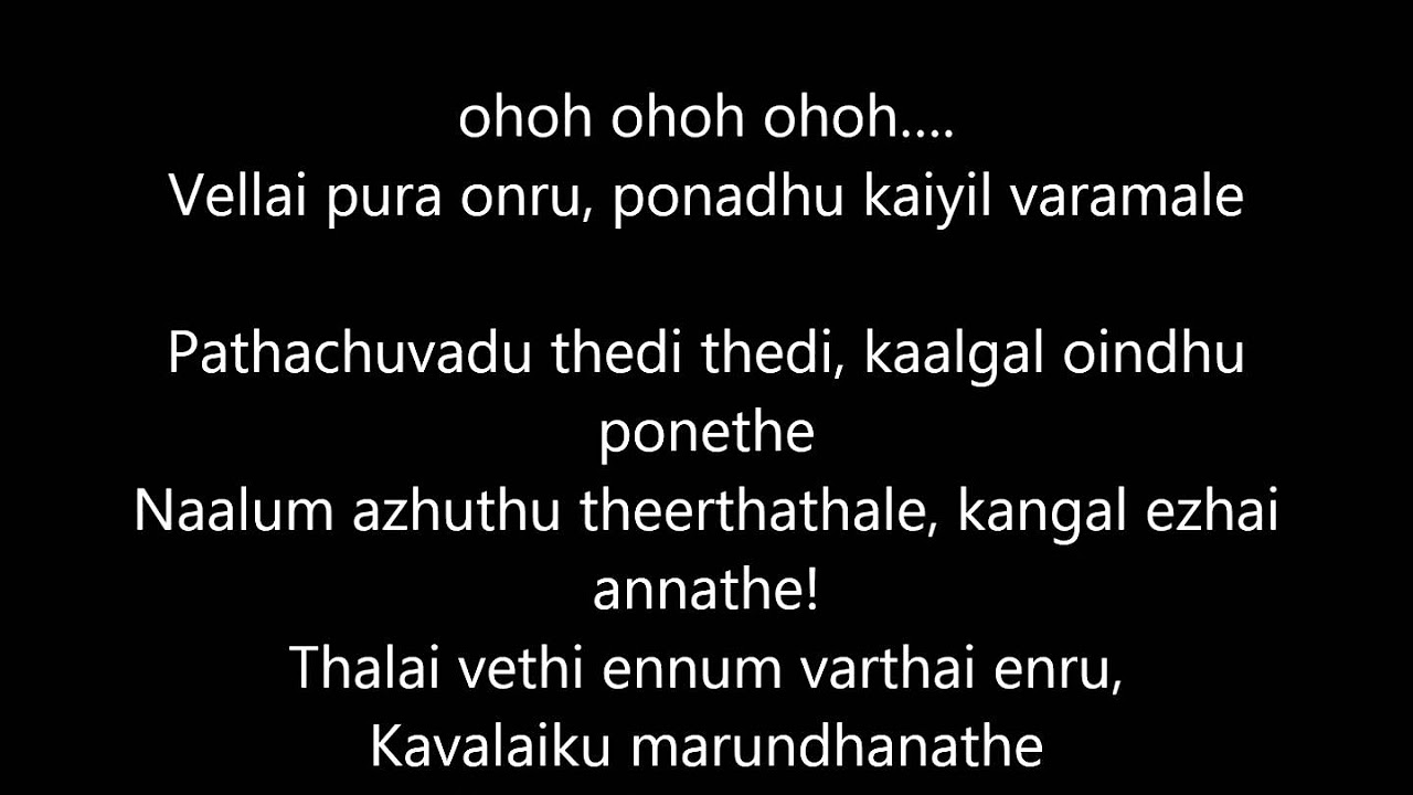 Vellai Pura Ondru Sad Full song with Lyrics   Pudhu Kavithai