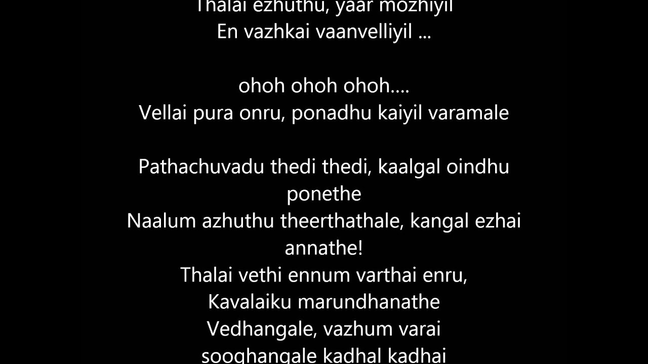 Vellai Pura Ondru Sad Full song with Lyrics - Pudhu Kavithai - YouTube