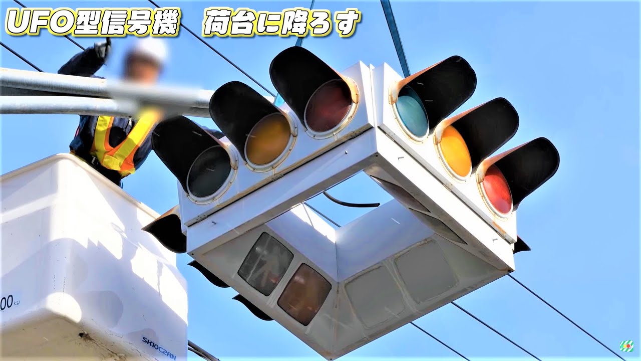 今だけ値下げレトロ海岸信号機 最古級！レア信号機！】国内最後のレトロ信号機が絶滅します