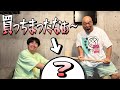 衝撃!プラスチックの餅つきウス見つけた!