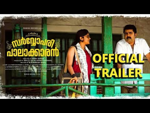sarvopari-palakkaran-movie-official-hd-trailer-|-anoop-menon-|-aparna-balamurali-|-anu-sithara