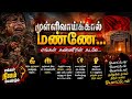 May 18 - Mullivaikkal Remembrance Song | முள்ளிவாய்க்கால் - மே 18 | Bwalkers Music