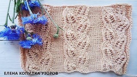 Красивый ажурный узор спицами с листочками/Beautiful openwork pattern with needles and leaves
