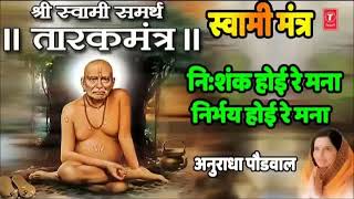 Nishankh Hoi Re  Tarakmantra By Anuradha  Paudwal  Traditional   Devotional 