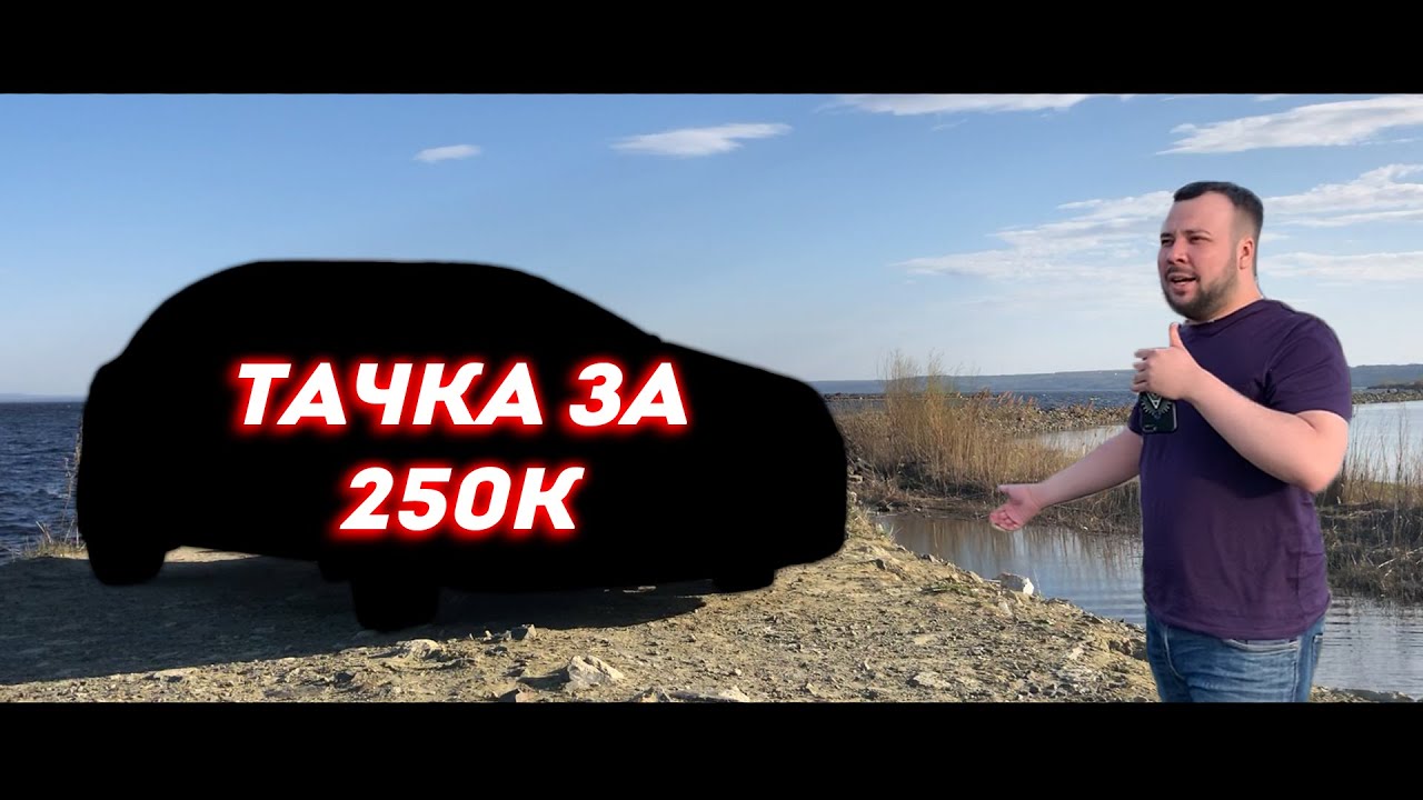 Твой друг автомобиль