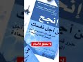 لا تختلق الأعذار تطوير الذات تطوير الشخصية الوعي القيادة الإدارة 