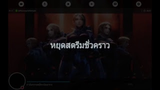 LiveสดRov เเบกคนดขนเเรงค