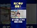健康的な食事もコレ食べてたら無駄です… #shorts