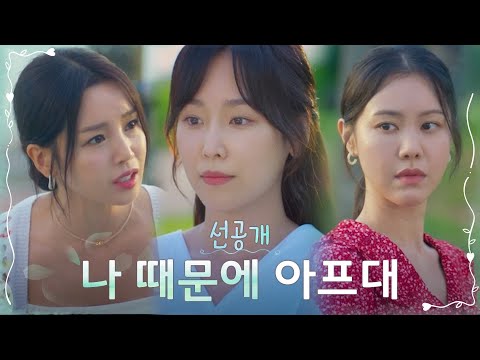 [선공개] 김동욱 떠올리며 그리워하는 서현진 &amp;quot;나 때문에 아프대&amp;quot; #너는나의봄 EP.13