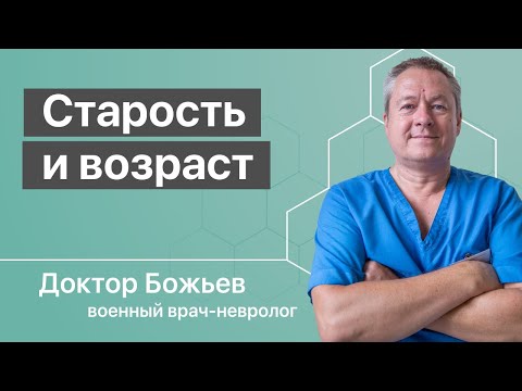 Старость возраст и признаки | Возраст старости