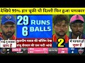 Highlights  dc vs rr 56th ipl match highlights  delhi capitals won by 20 runs