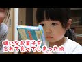嫌いなお菓子を忘れて食べてしまう娘。