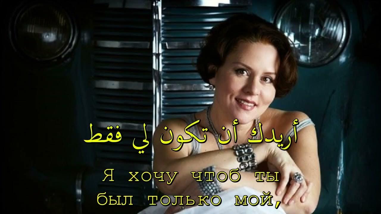 Александра радова биография личная жизнь الكسندرا رادوفا - لي فقط - أغنية روسية مترجمة Только мой Александра Радова - You