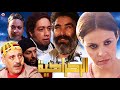 Film Ragragia HD فيلم مغربي الركراكية فاطمة خير Film Ragragia HD فيلم مغربي الركراكية فاطمة خير