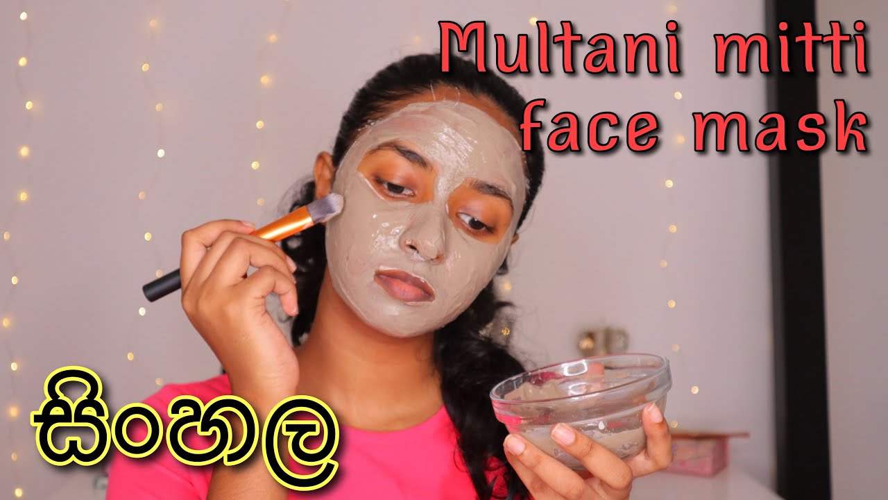 Multani Mitti Face Mask In Sinhala YouTube