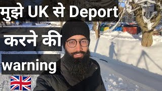 Mujhe UK se Deport karne ki Warning ⚠️ 🇬🇧