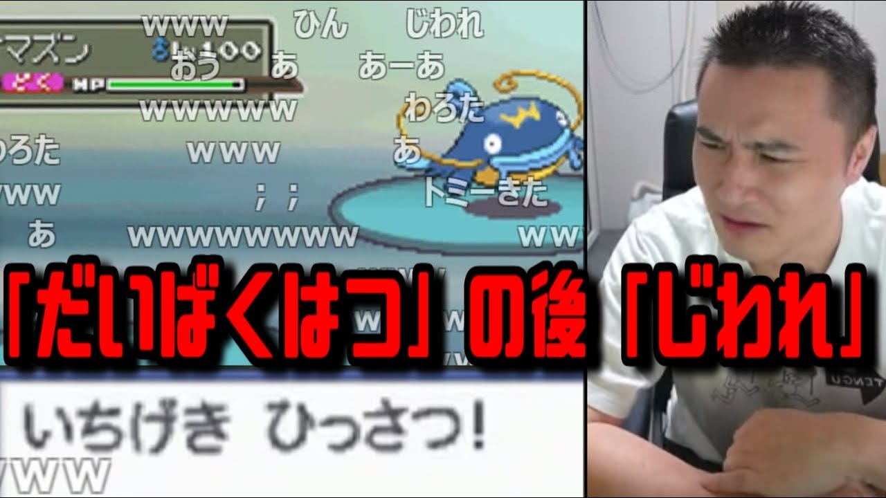 だいばくはつの後にじわれという流れに思わず顔出し【2021/09/18】