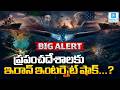 Underwater Internet War Begins | Internet Blackout? | Sakshi Tv Digital