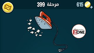 كلمات كراش 399 - الاصدار الثاني