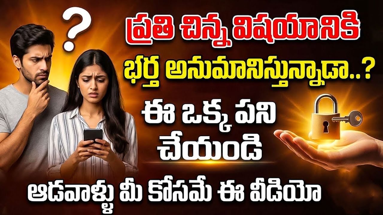 Suspicious Husband | Emotional Relationship Moral Story | Relationship Facts | SumanTV Lifestyle