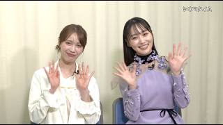 菅井友香×中村ゆりか 単独インタビュー！映画『チェイサーゲームW 水魚の交わり』｜期間限定公開【シネマタイム】