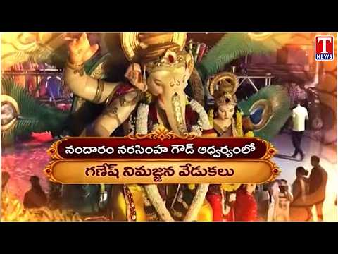 Ganesh Immersion Celebrations Held Grandly in Ameenpur Beeramguda | Nandaram Narasimha Goud | T News