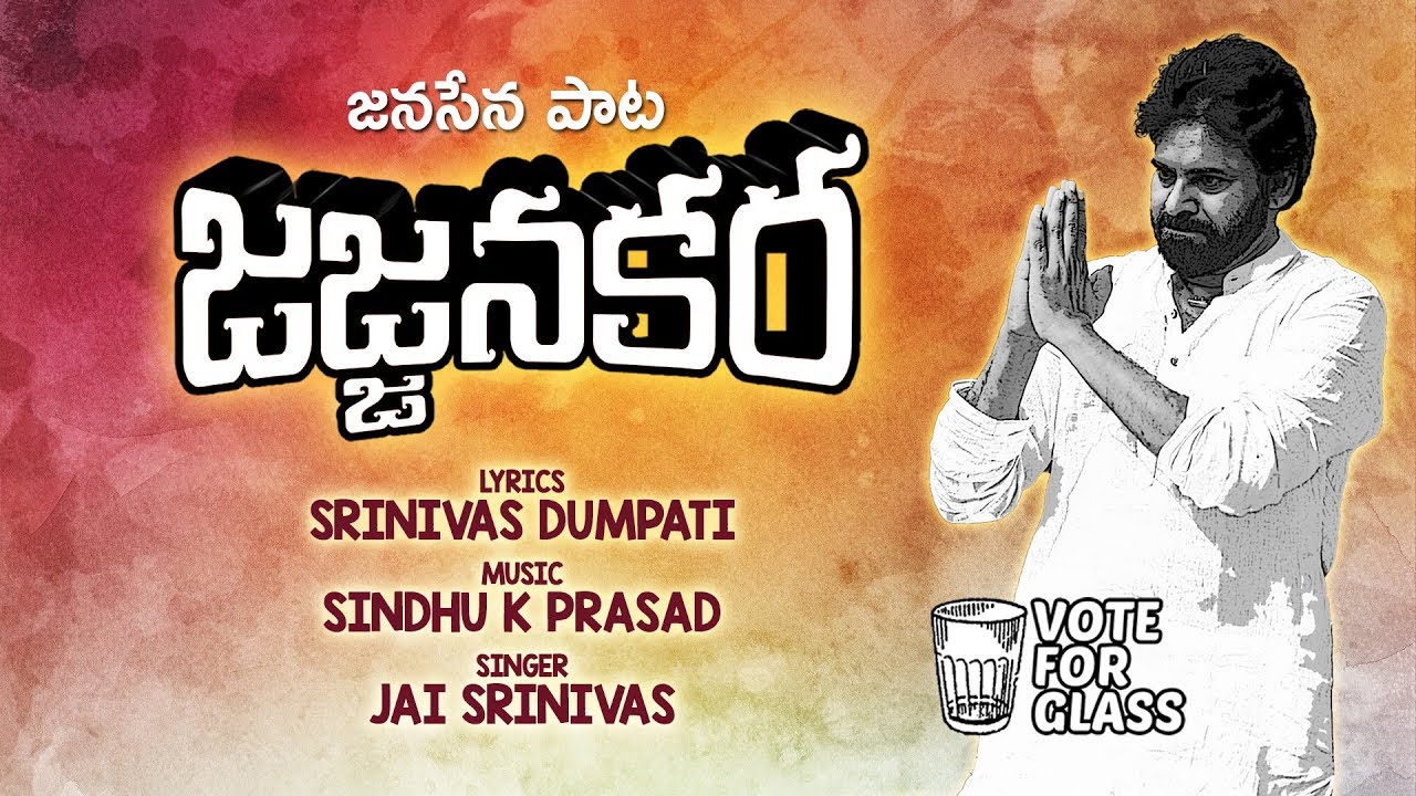 JAJJANAKARA  JanaSena Party Election Campaign Song  Pawan Kalyan