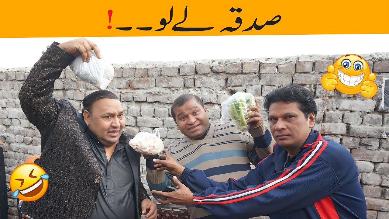 Tasleem Abbas New Comedy Show || Sadka Ly Lo ||