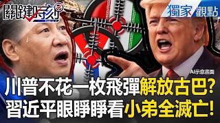 Trump vows to liberate Cuba 'without firing a single shot'!