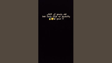 استمع الى القران الكريم #لايك #اكسبلور #قران_كريم #القرآن_الكريم #المصحف