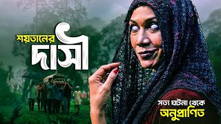 মালয়েশিয়ান মাস্টারপিস হরর | Qifarah Movie Explained In Bangla | Pretaalap screenshot 3