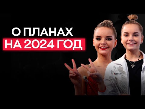 Секреты Авериных и об агрессии гимнасток России и Беларуси | Переводят ли гимнастки свои песни?