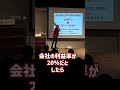 赤字社員になる人は、この感覚がありません